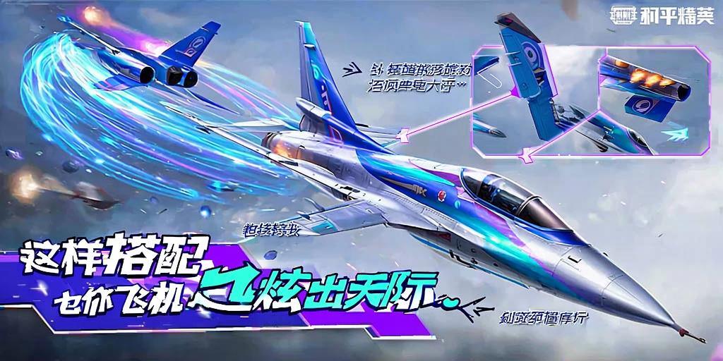 和平精英【逆境】辅助更新:新增防护插件,稳定体验再升及